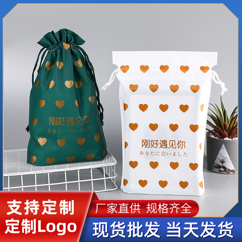 厂家直供 爱心磨砂款束口袋内衣袜子日常用品通用棉绳拉链袋