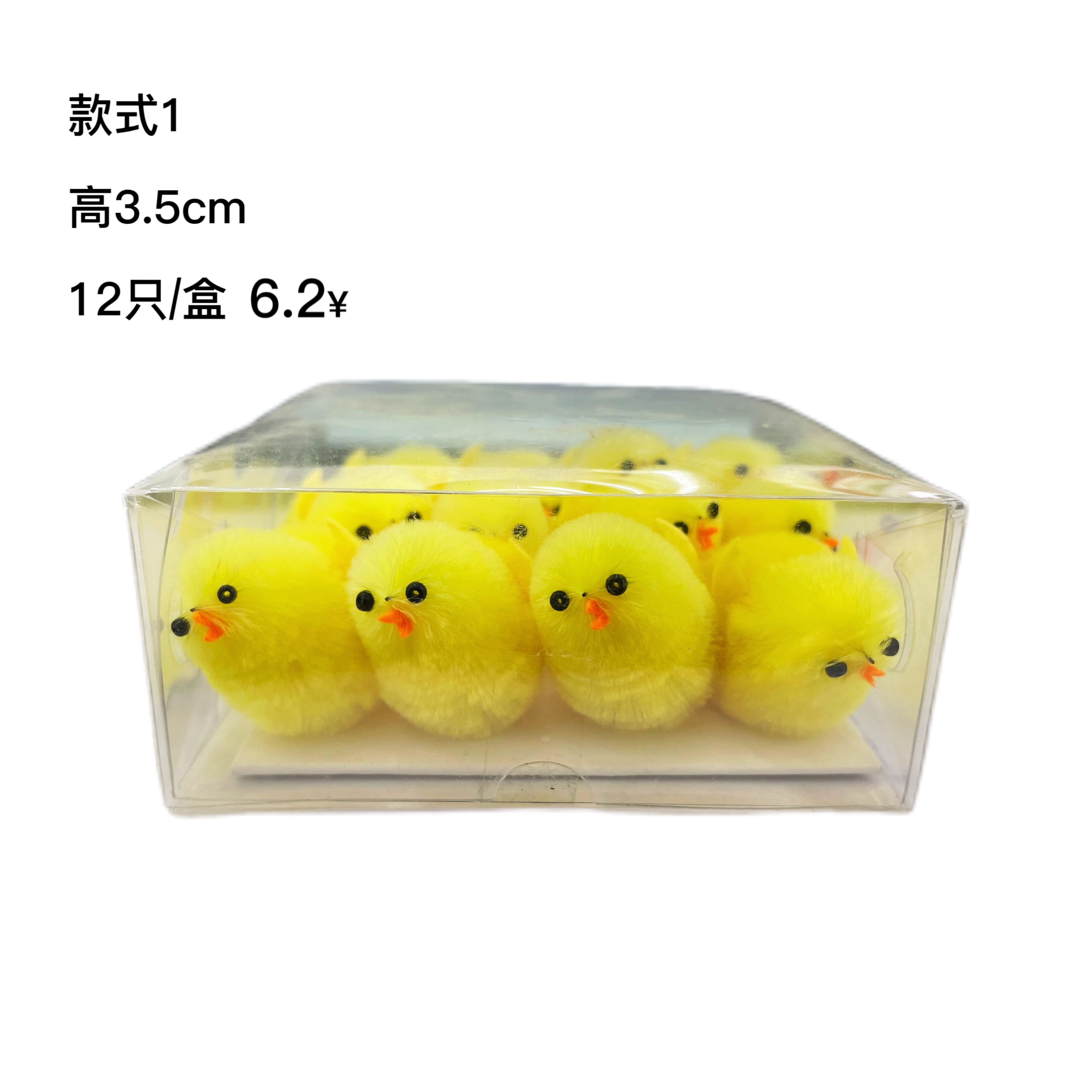 布艺/礼品/复活节工艺产品图