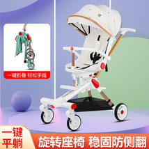 溜娃神器双向宝宝推车婴儿车可折叠儿童手推车外出带娃可收纳