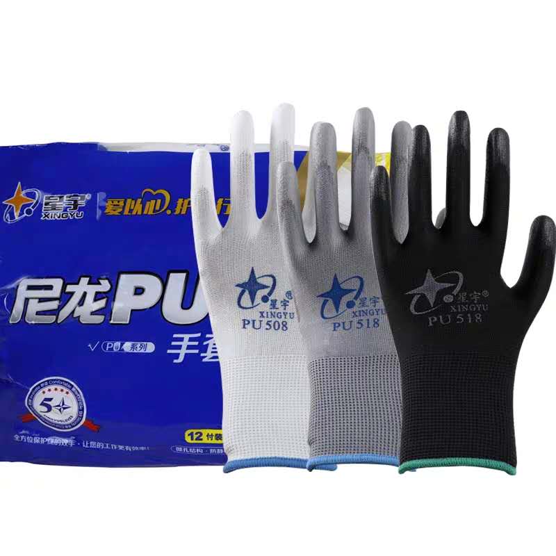 星宇劳保手套PU508轻薄防静电透气防滑尼龙电子工厂无尘手套12双一包厂家直发包邮