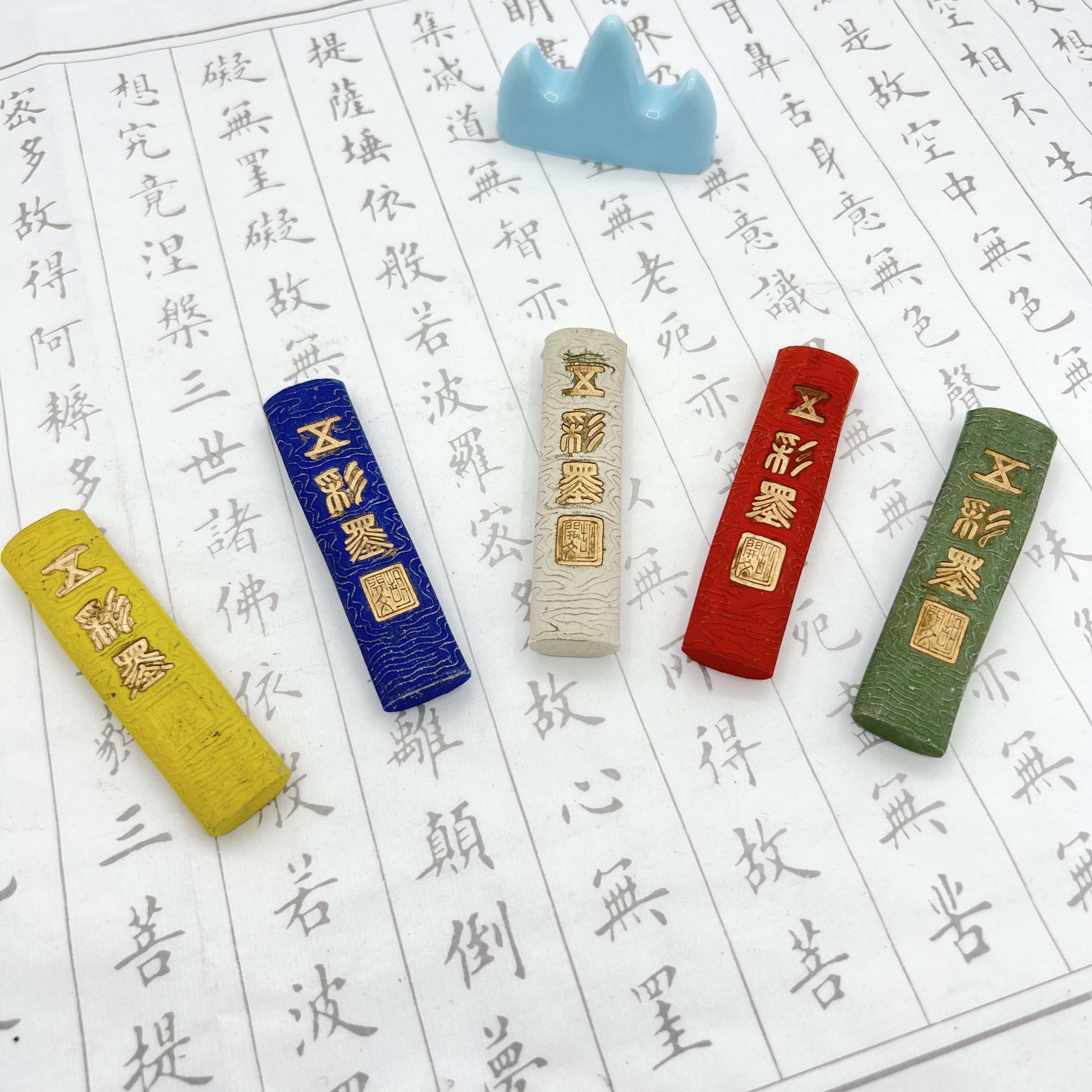 五彩墨