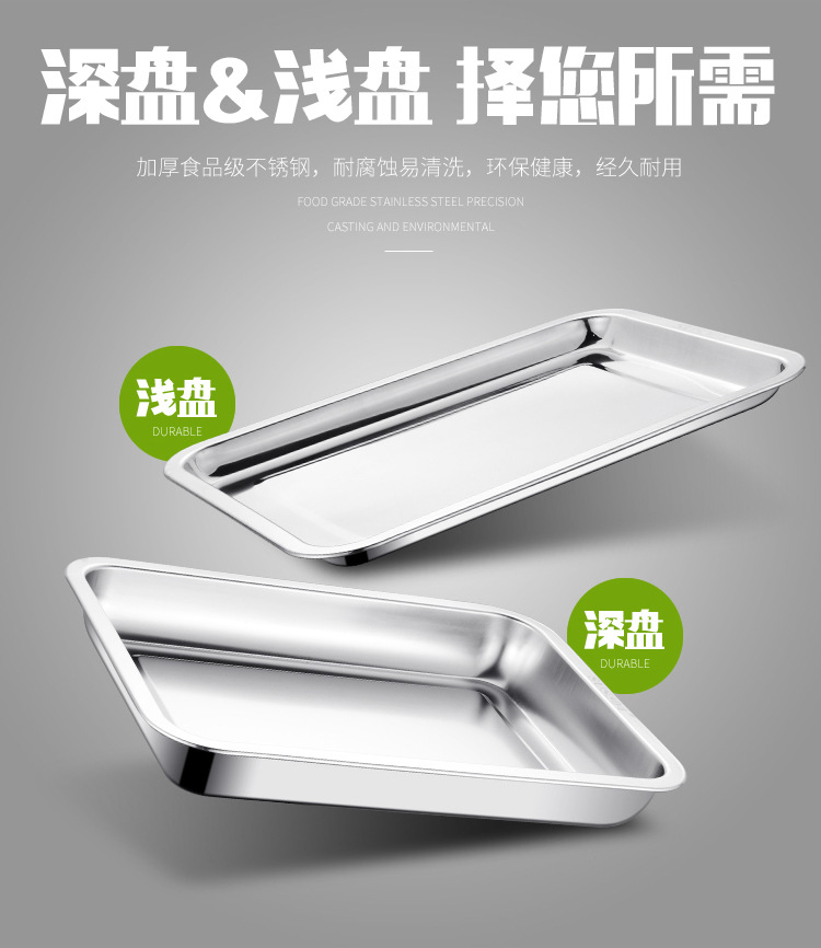食品级304不锈钢方盘长方形平底冲孔托盘蒸饭盘酒店饭店食堂餐盘 详情图6