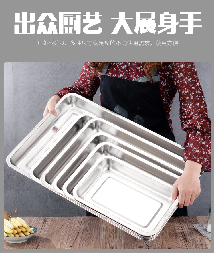 食品级304不锈钢方盘长方形平底冲孔托盘蒸饭盘酒店饭店食堂餐盘 详情图4