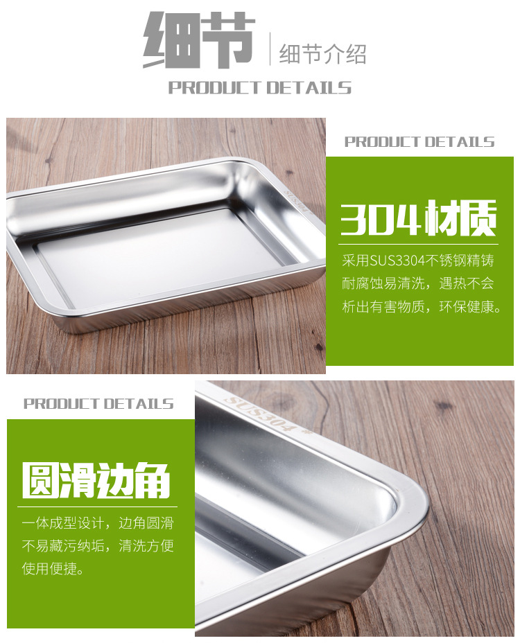 食品级304不锈钢方盘长方形平底冲孔托盘蒸饭盘酒店饭店食堂餐盘 详情图8