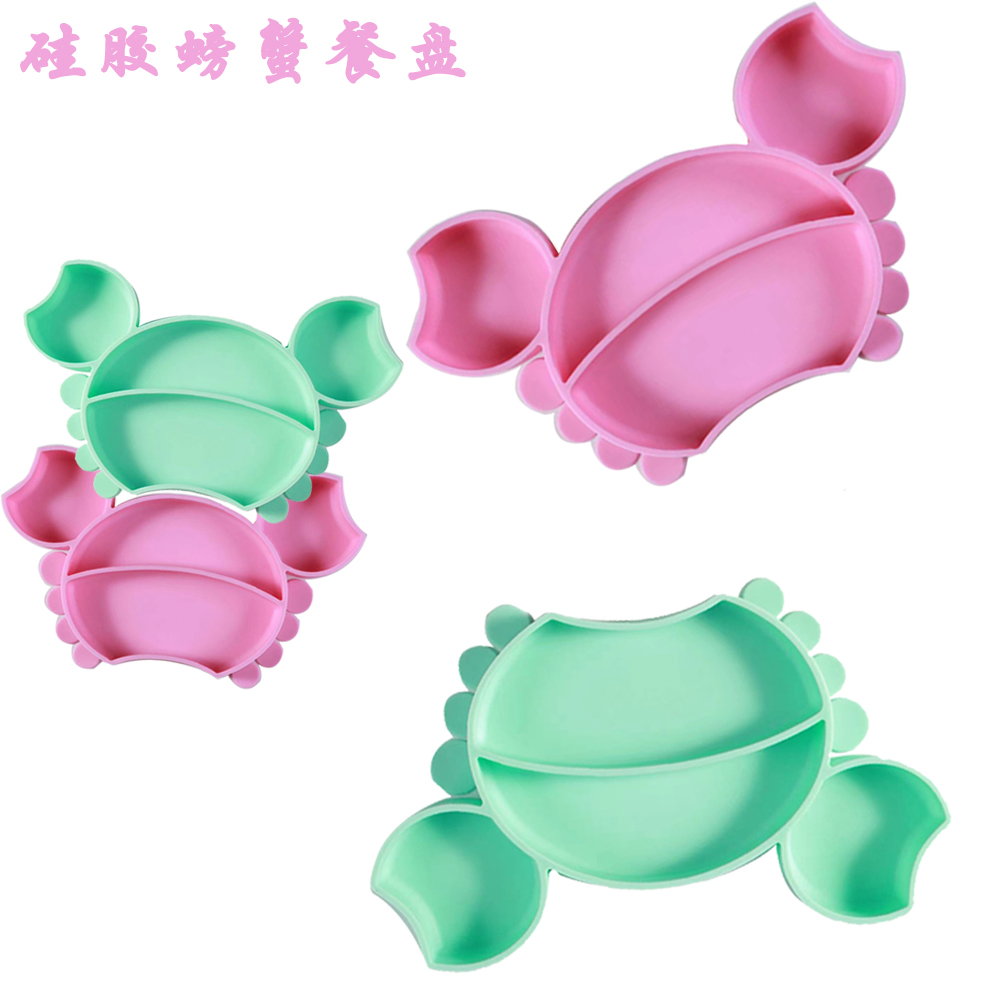Spring Lady螃蟹硅胶餐盘儿童餐盘宝宝餐盘硅胶碗婴儿用品