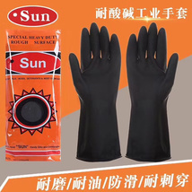 外贸加厚外黑内橙橘黑色耐酸碱工业橡胶劳保橡胶乳胶防护手套