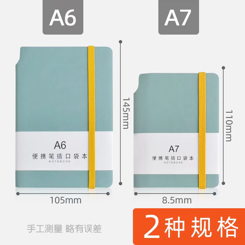 小清新创意A6便携办公口袋本A7迷你旅行日记本企业LOGO笔记本