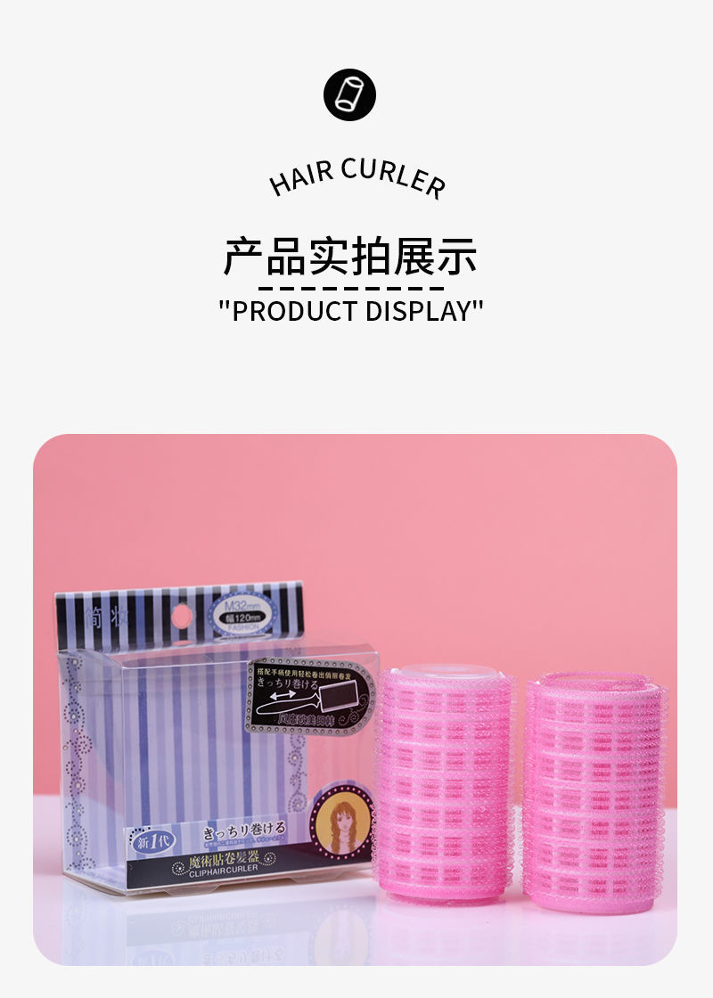 Boxed hair curler Magic Self-adhesive Hair non-damaging Air bangs no-iron curling inner curling curler detail image 8