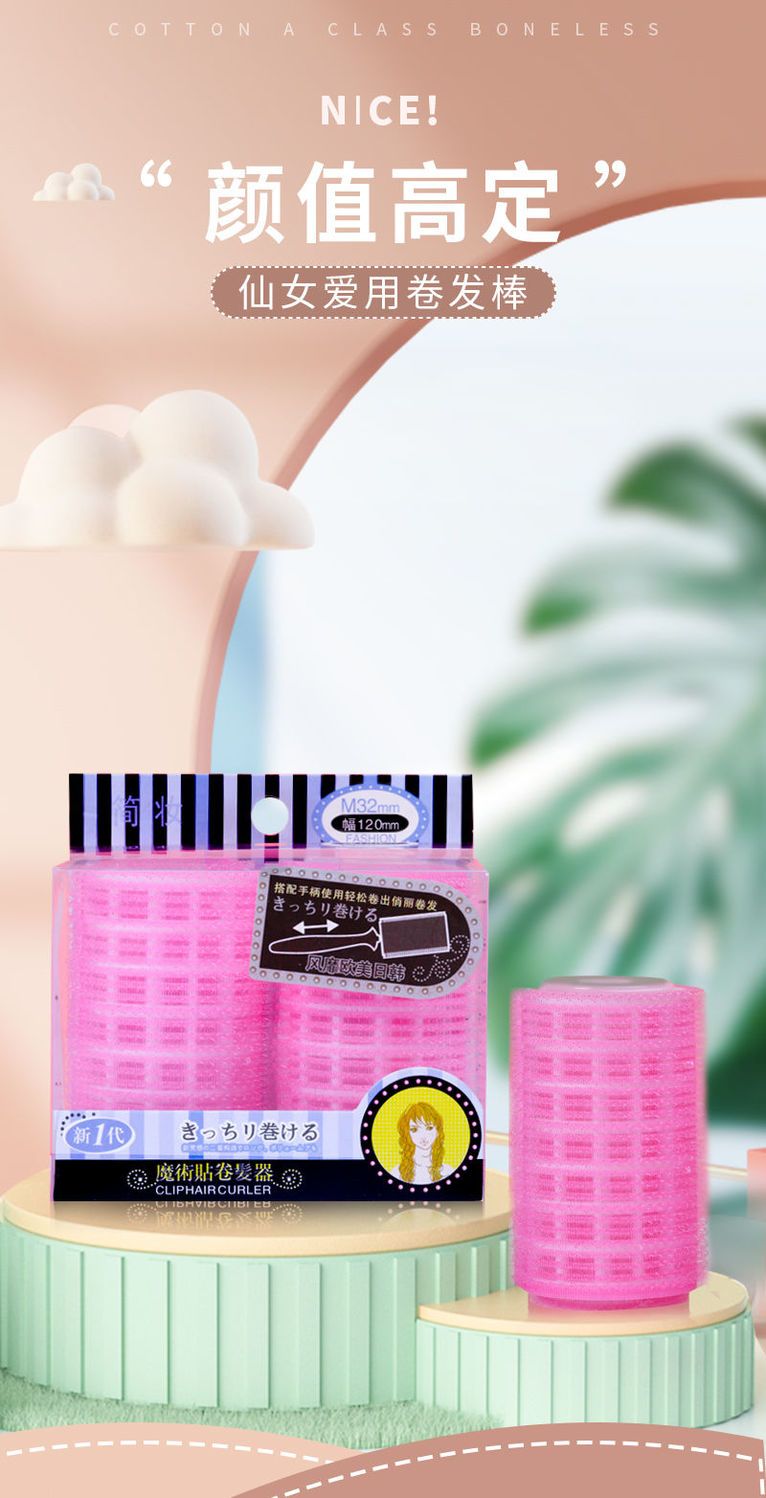 Boxed hair curler Magic Self-adhesive Hair non-damaging Air bangs no-iron curling inner curling curler detail image 1