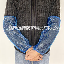 店铺大爆款-现货直发-一件代发-一次性塑料袖套好材料各种规格可定制防水防尘防油污必备袖套