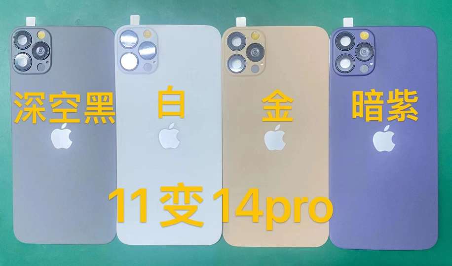 秒变后膜 手机后膜 xr变11/12 11变14pro 