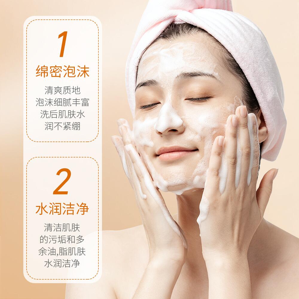 Boquanya Vitamin C Moisturizing Facial Cleanser Hydrates, moisturizes, deeply cleanses, and is gentle and non-tight Application Scenario