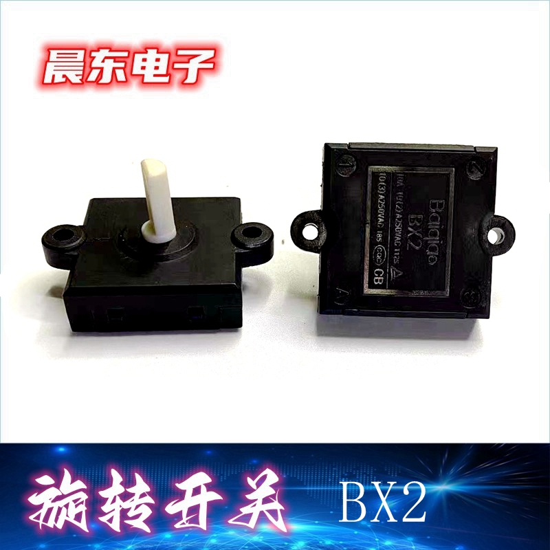 The manufacturer supplies juicers, juicers, fan switches, oven rotary switches, and three-speed rotary switches