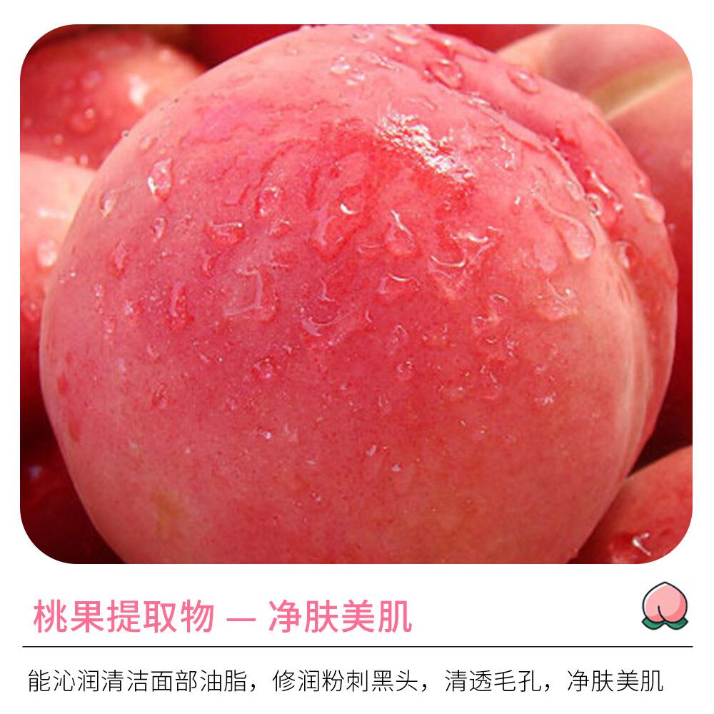 Boquanya Peach Clear Solid Mask Deeply cleanses, moisturizes and rejuvenates the skin. Portable mask stick for application Application Scenario