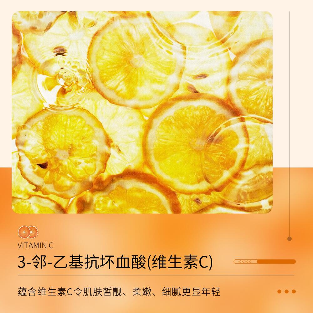 Boquanya Vitamin C Moisturizing Essence is a refreshing and easily absorbed facial moisturizing and brightening skin care product Specification image