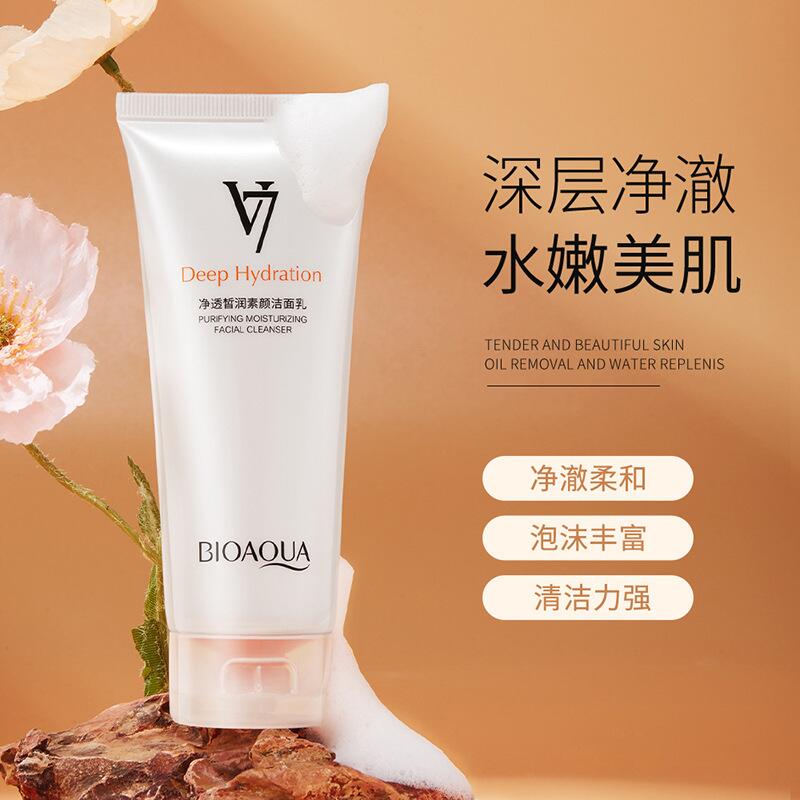 Boquan Ya Jing Penetrating and Moisturizing Natural Facial Cleanser, Whey Refreshing and Nourishing, Cleansing and Oil-Control Foaming Facial Cleanser and skin care products