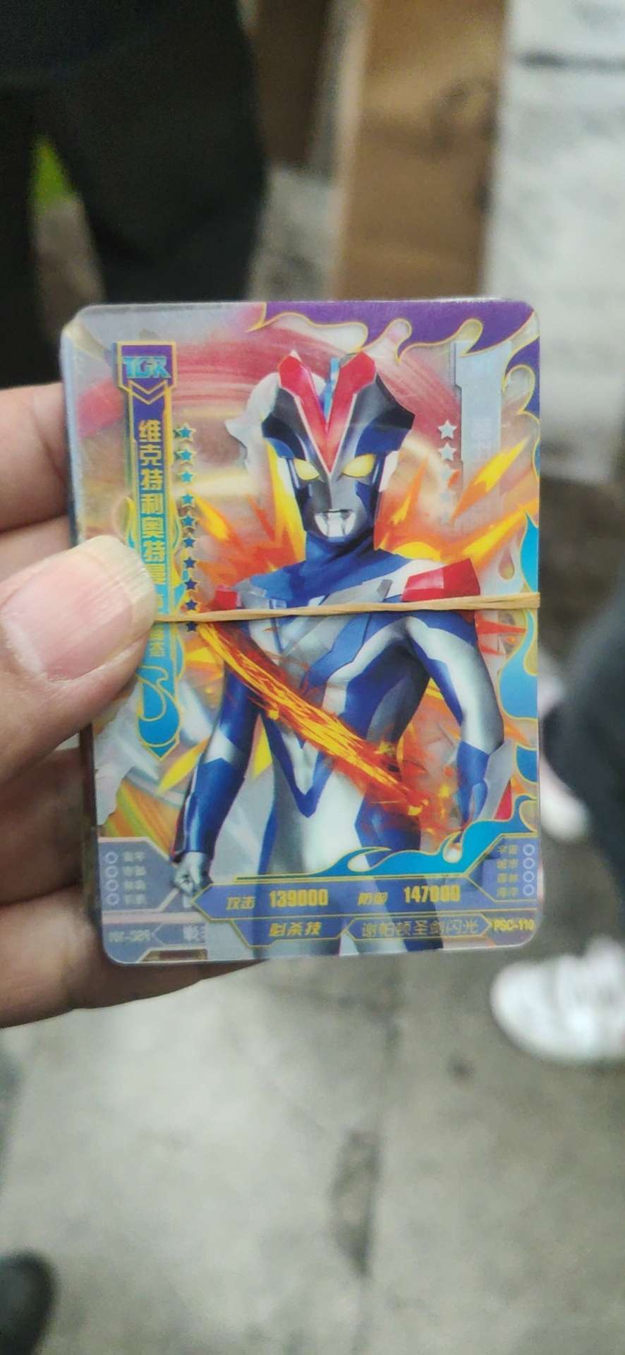 Anime card Ultraman card detail image 5