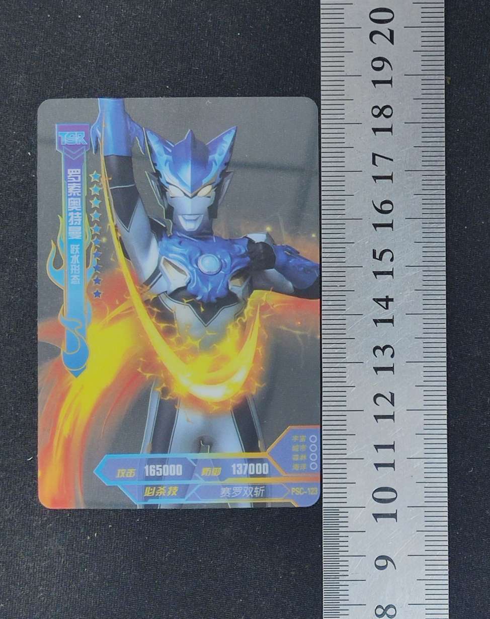 Anime card Ultraman card detail image 6