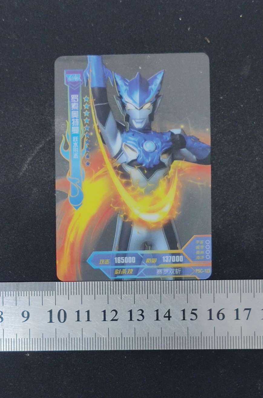 Anime card Ultraman card detail image 7