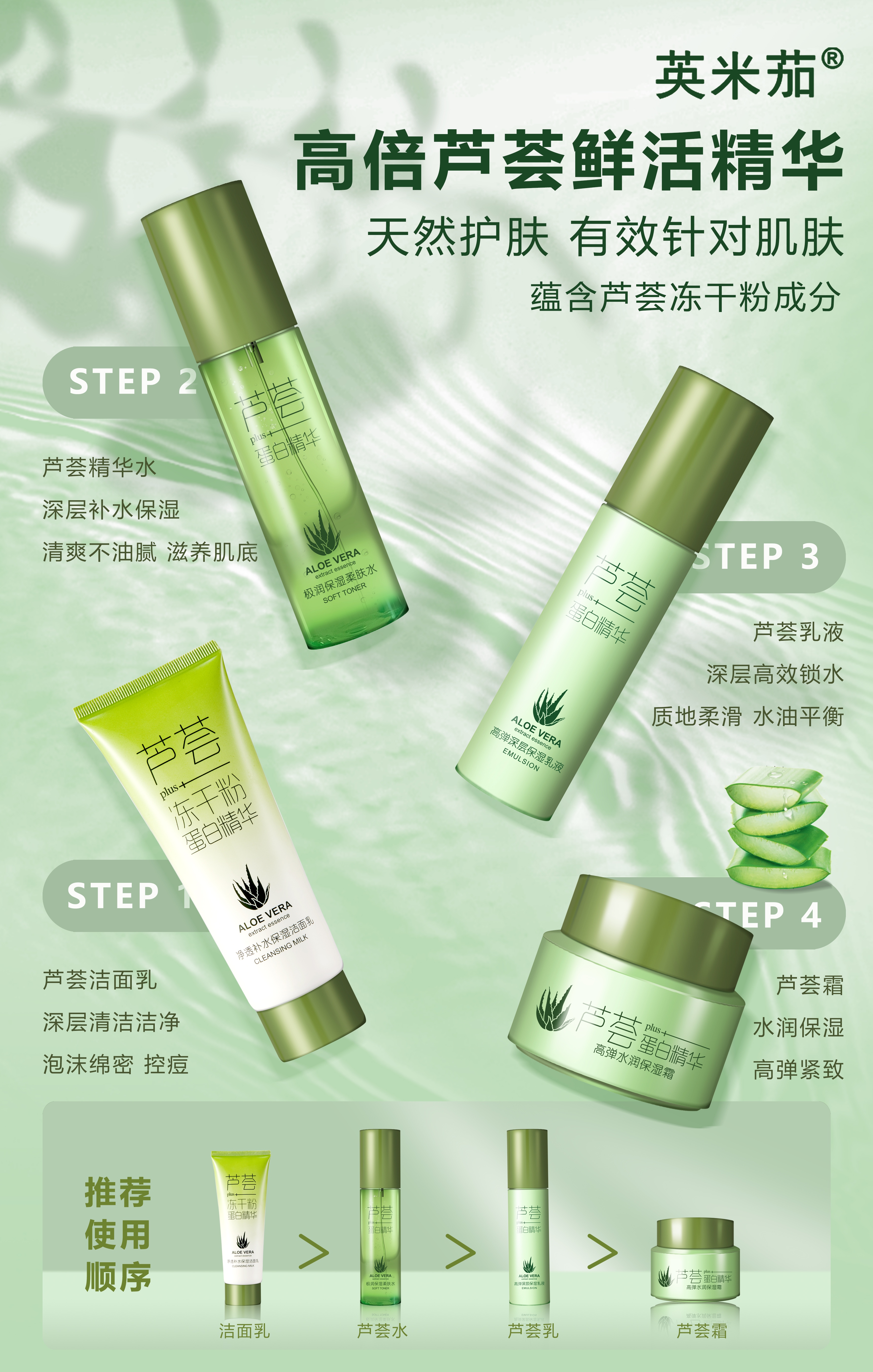 保湿水/柔肤水产品图