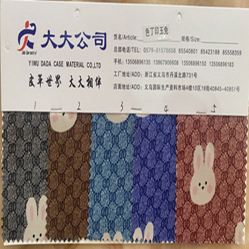新款色丁印花系列 色丁印玉兔 100%涤纶面料 底部PVC发泡详情2