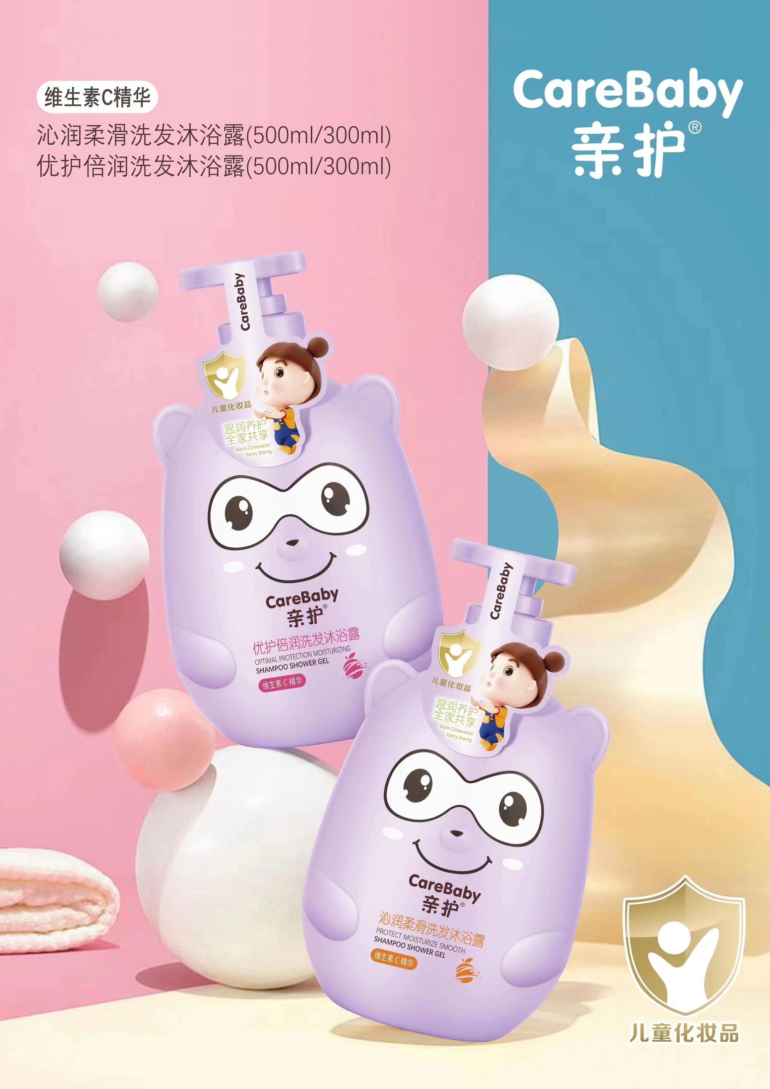 儿童洗发露/洗发沐浴二合一产品图