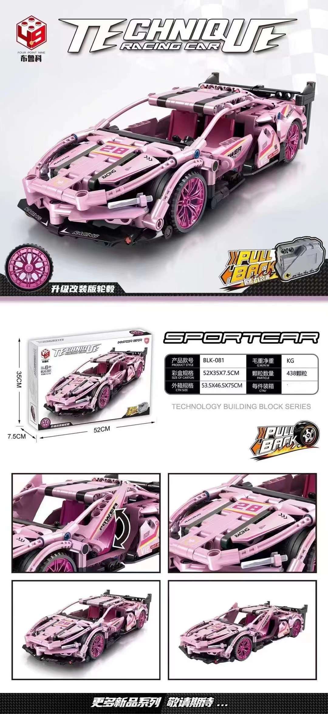 Lamborghini China LEGO educational model Remote Control Racing car boy adult building block toy