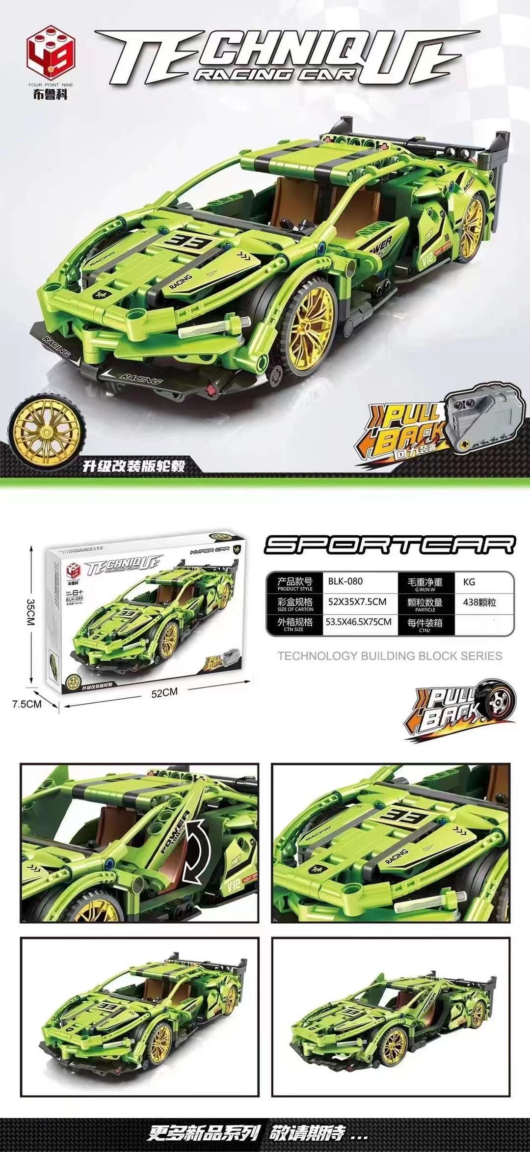 Lamborghini China LEGO educational model Remote Control Racing car boy adult building block toy Specification image