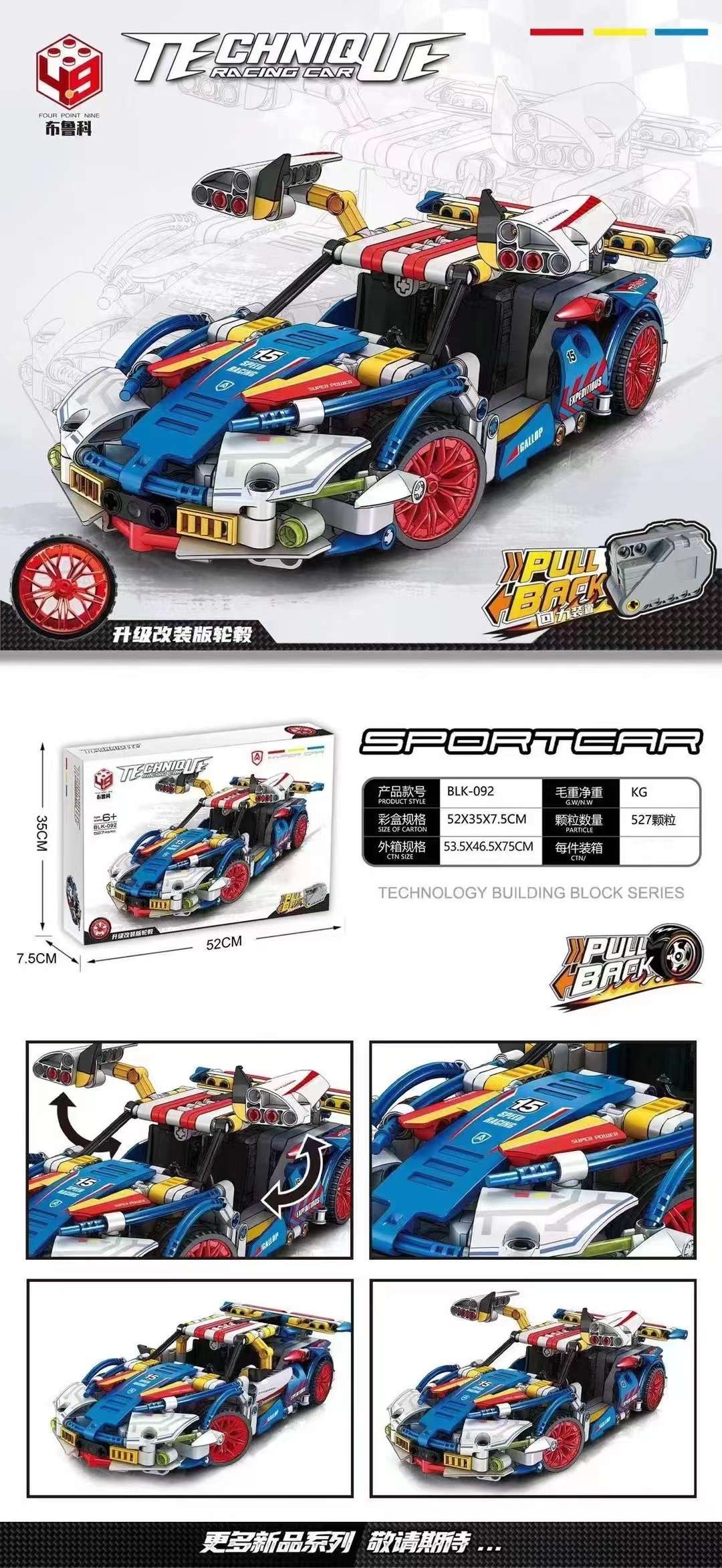 Lamborghini China LEGO educational model Remote Control Racing car boy adult building block toy Application Scenario
