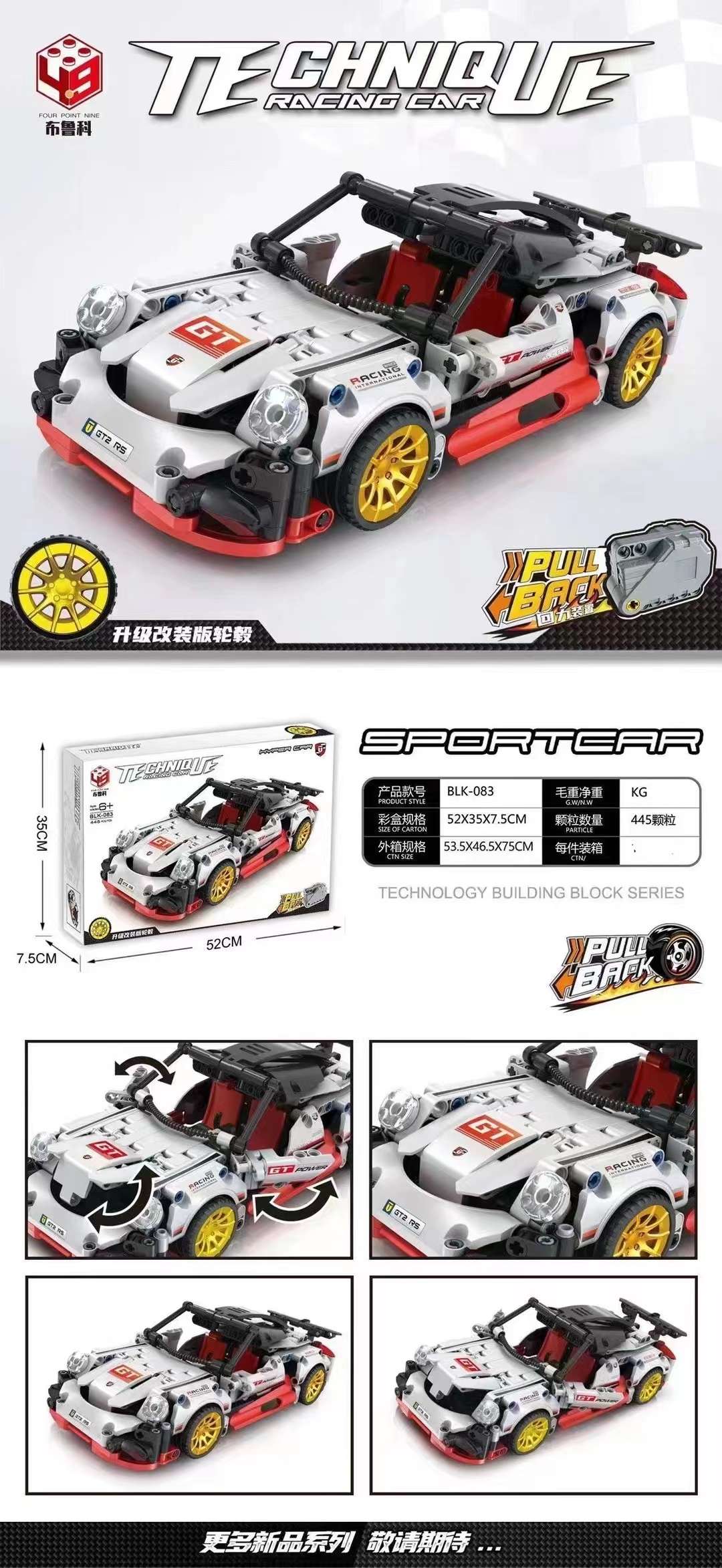 Lamborghini China LEGO educational model Remote Control Racing car boy adult building block toy details Picture
