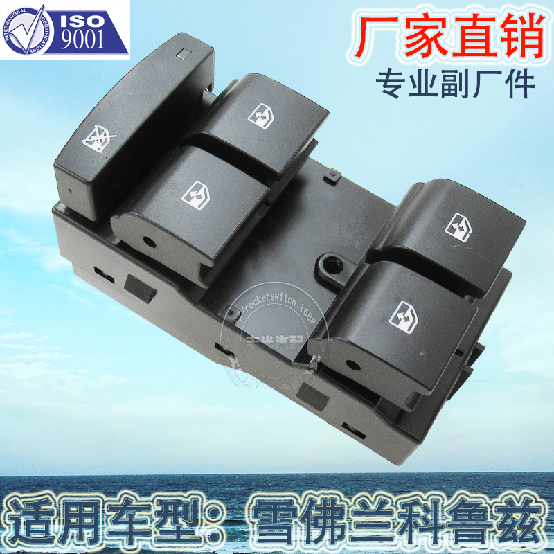 Factory direct sales for Chevrolet Cruze glass door electric control switch GL8 glass lifter button 20917577 Specification image