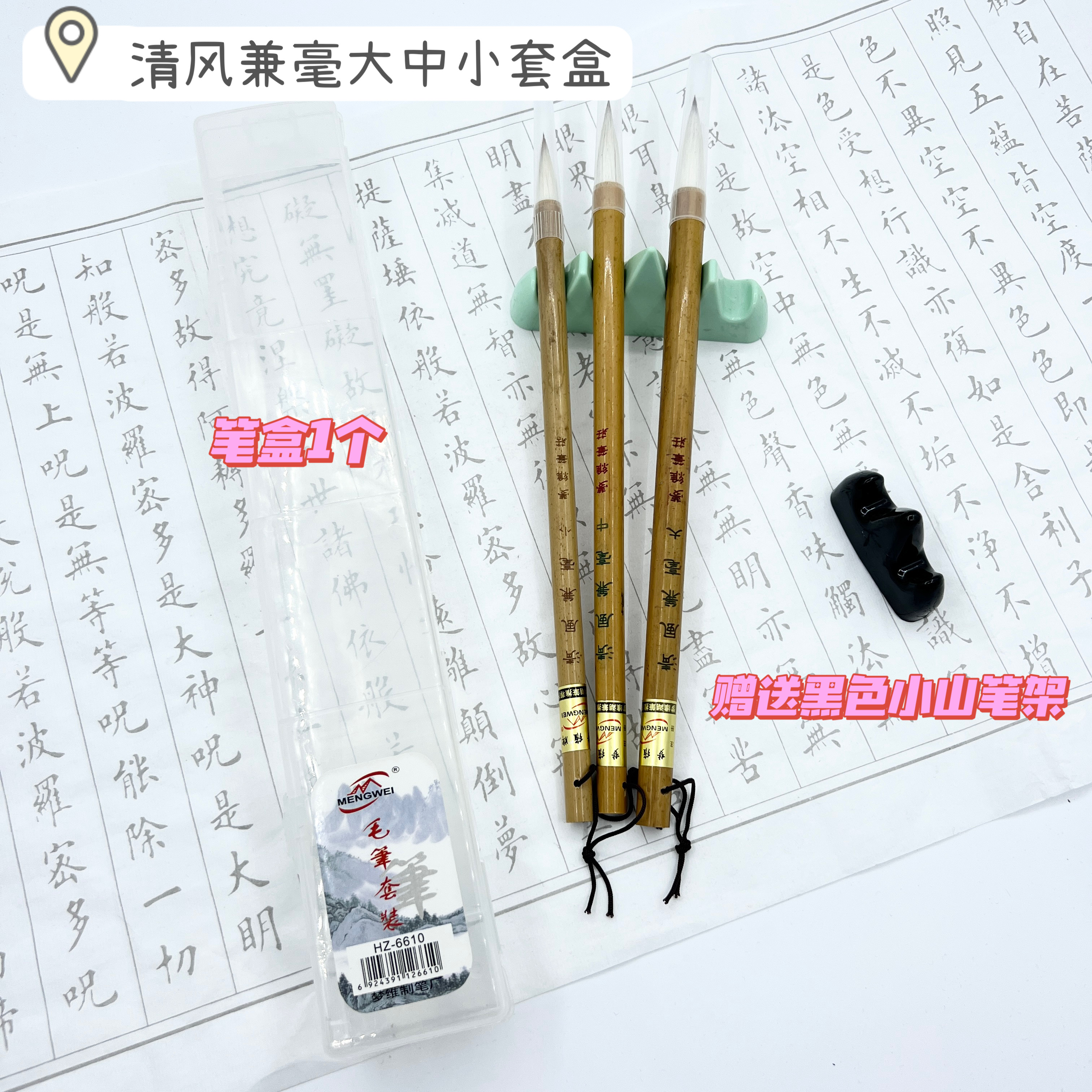 毛笔白底实物图