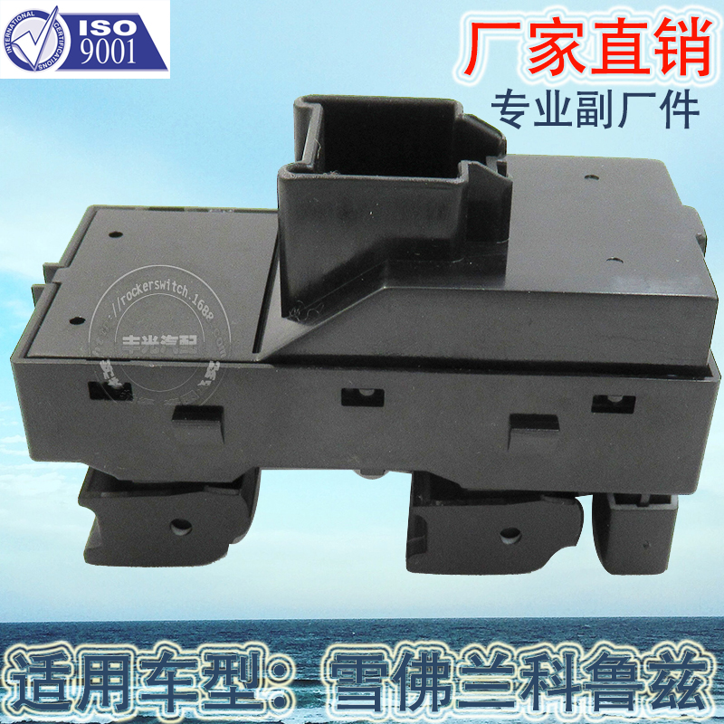 Factory direct sales for Chevrolet Cruze glass door electric control switch GL8 glass lifter button 20917577 Application Scenario