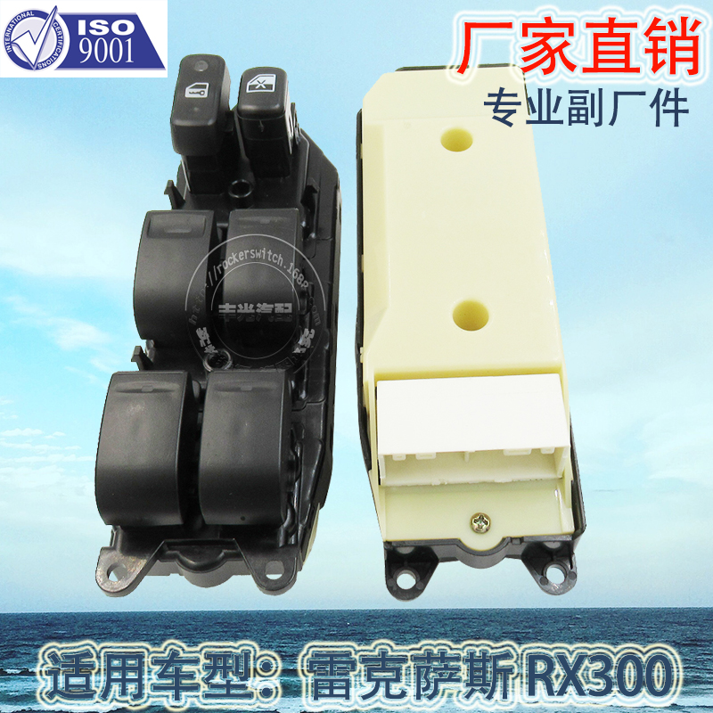 Factory direct sales, suitable for Toyota Lexus RX300 window lift switch, Reiz glass door electronic control 84040-48020