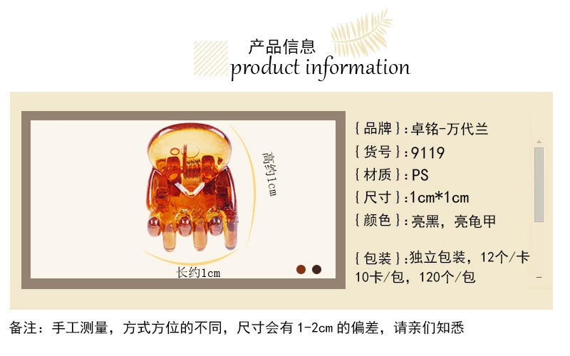 发夹实物图