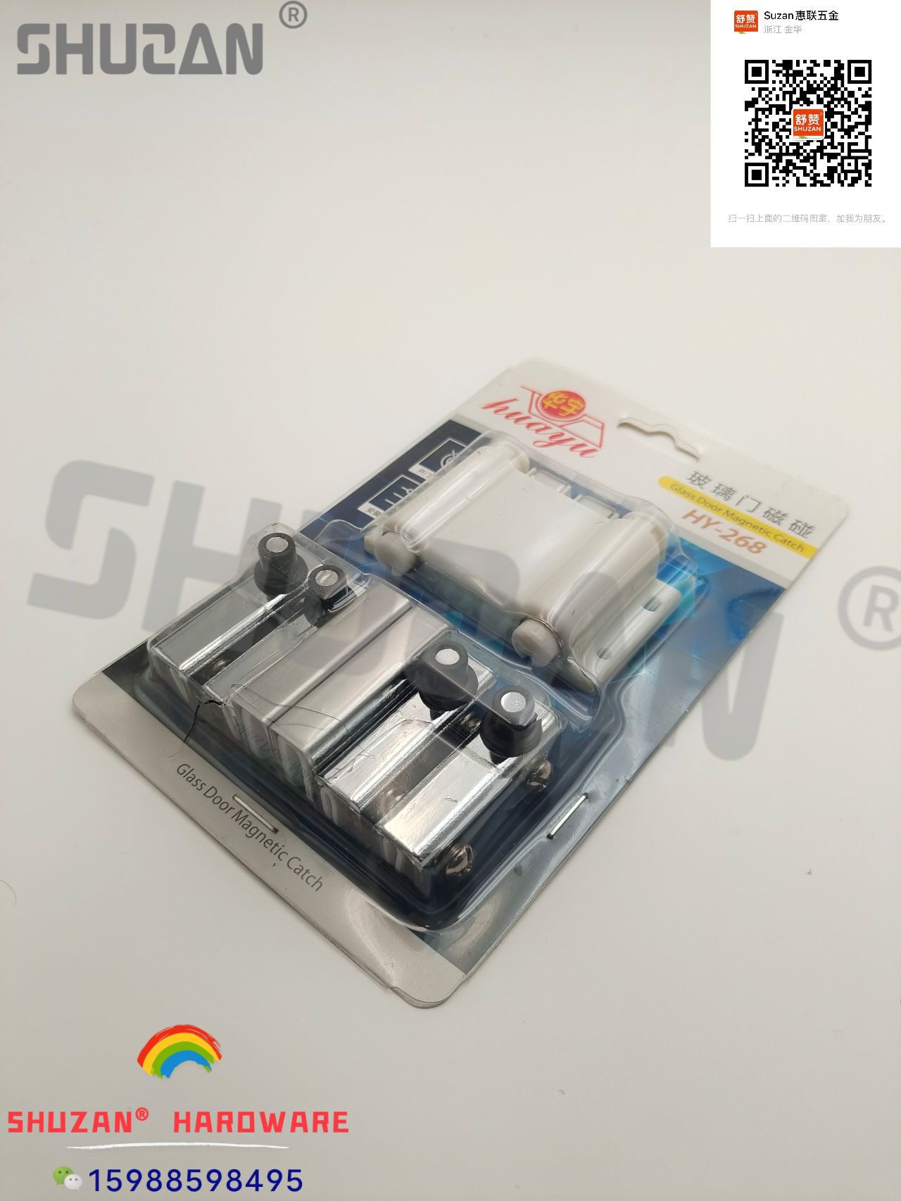 舒赞/异型插销/插销白底实物图