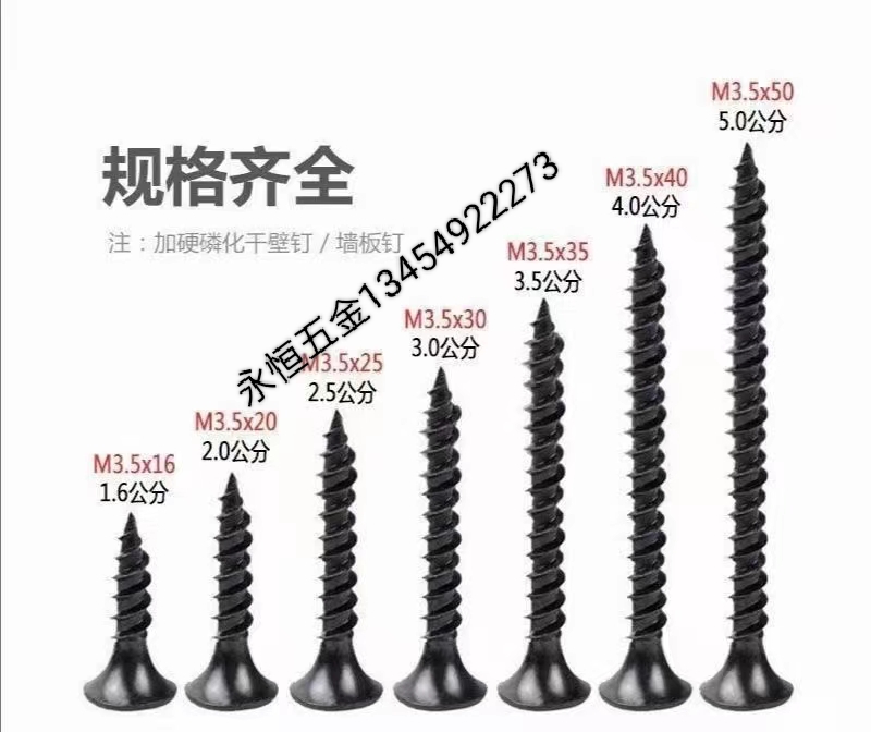 干壁钉 粗牙干壁钉 细牙干壁钉  镀锌干壁钉