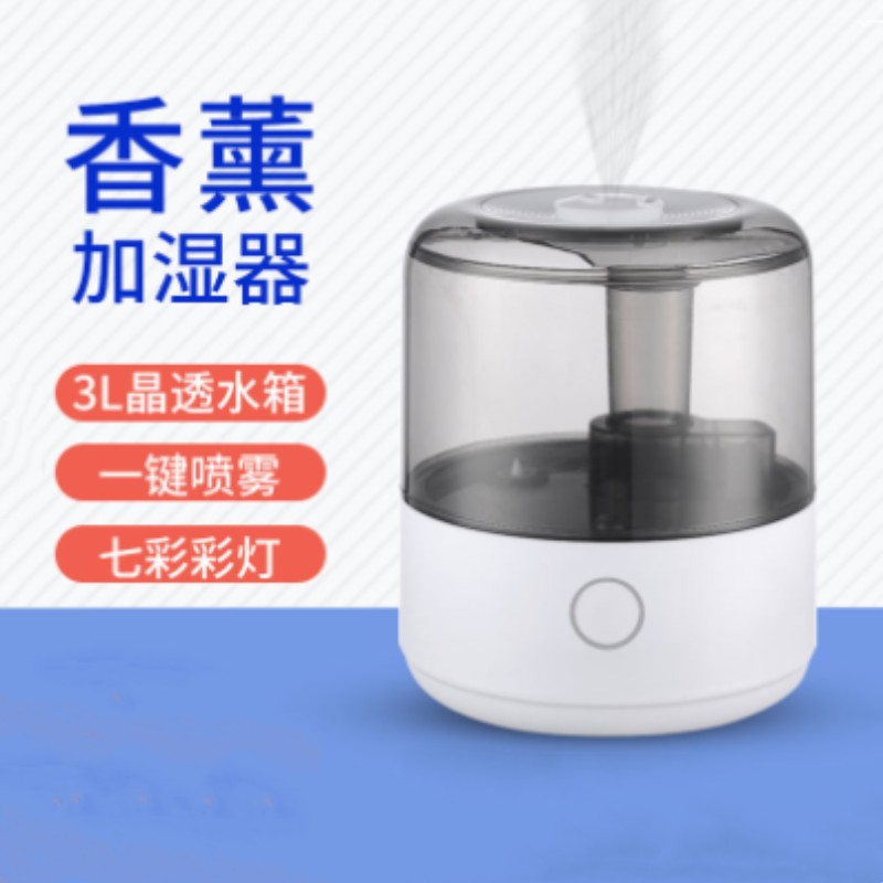 七彩小夜灯水箱上加水带精油槽静音家用办公超声波客气净化加湿器