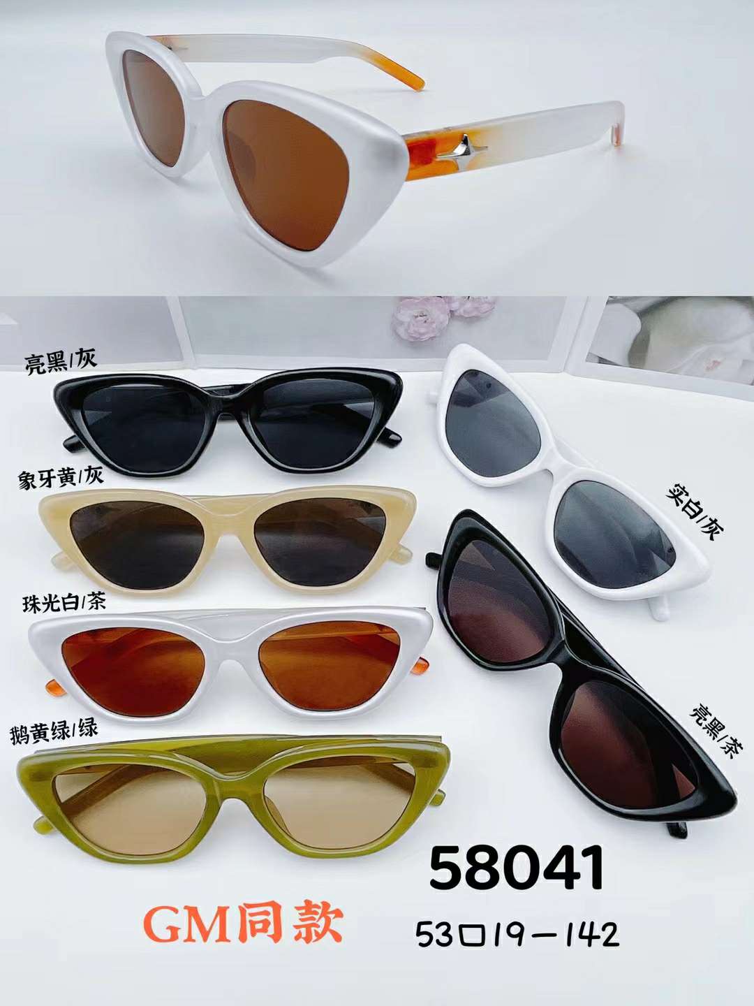 GM's same style sunglasses detail image 5