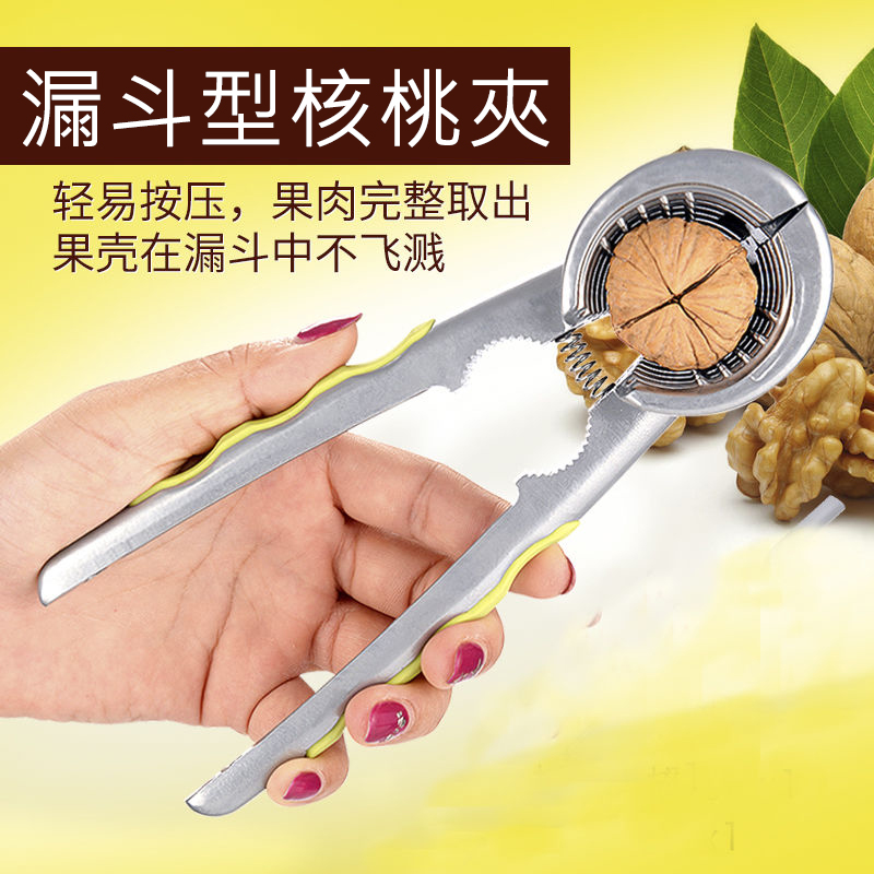 铝制核桃夹 漏斗形核桃夹 家用厨房坚果开图