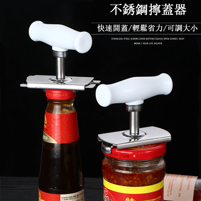 手拧式开瓶器 家庭厨房实用小工具 省力开罐器