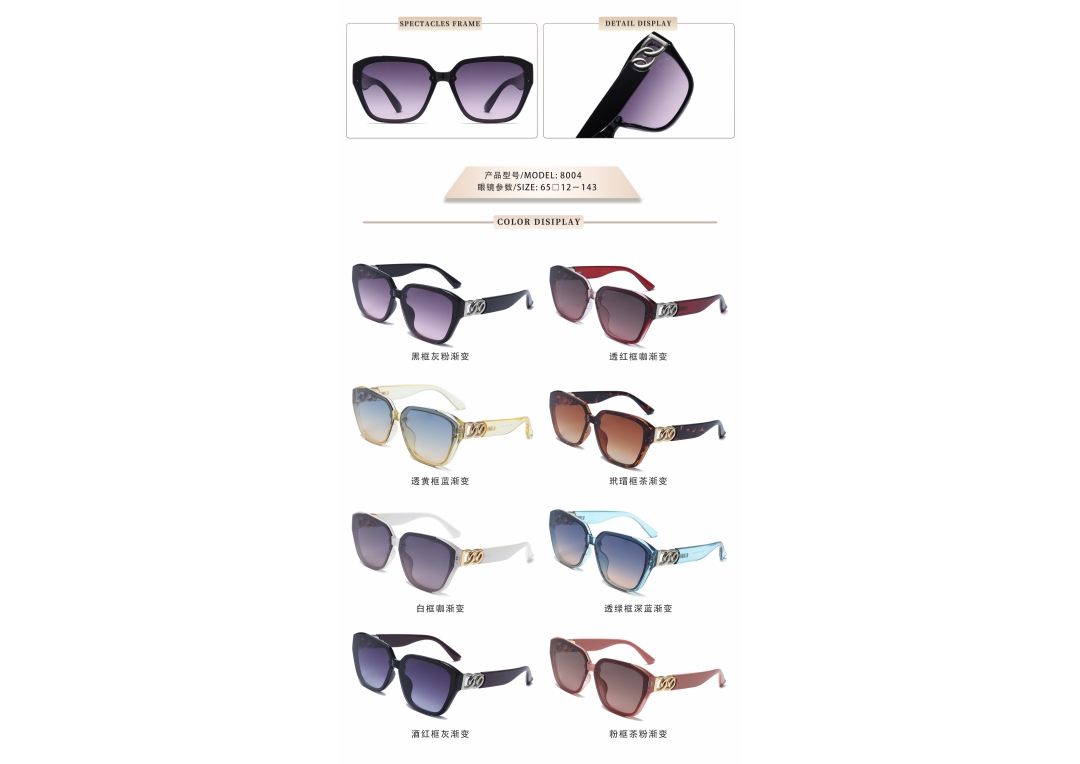The new sunglasses are in stock Application Scenario
