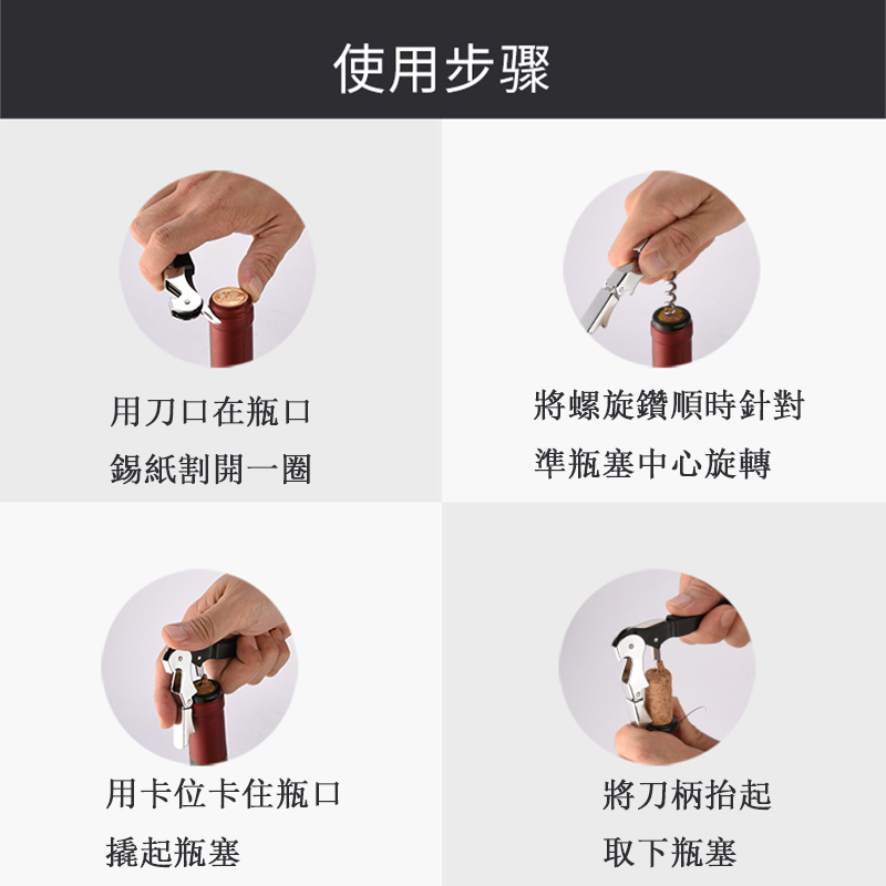 开瓶器/红酒开/香槟开细节图