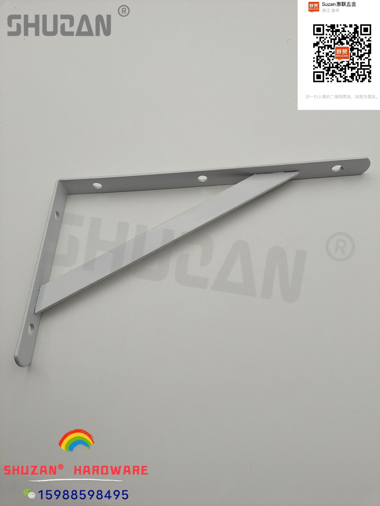 支架/底座 /舒赞白底实物图