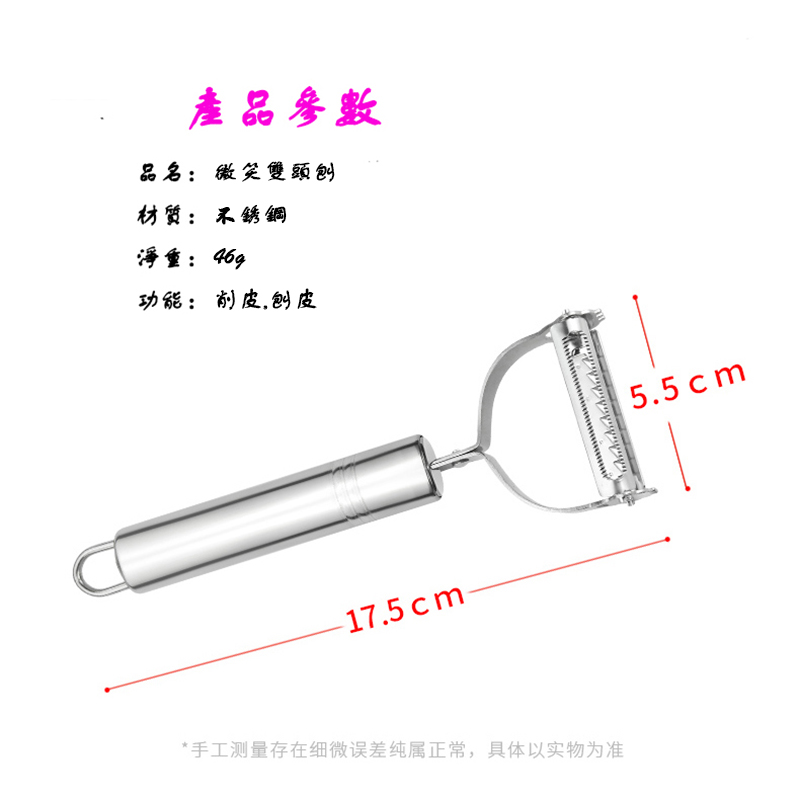 刨子/水果刨/削皮器细节图