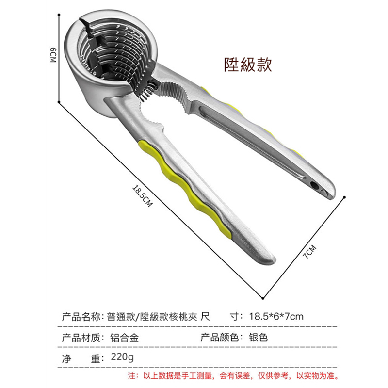 核桃夹/开核器/坚果开产品图