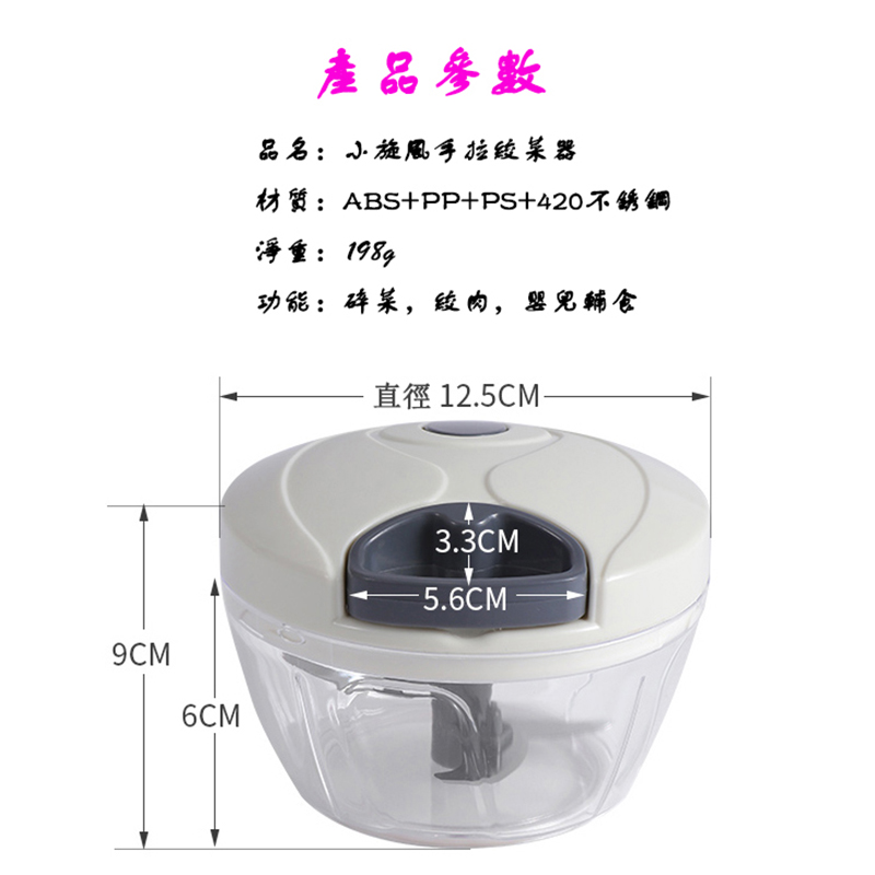 切菜器/手动切菜器/碎菜机产品图