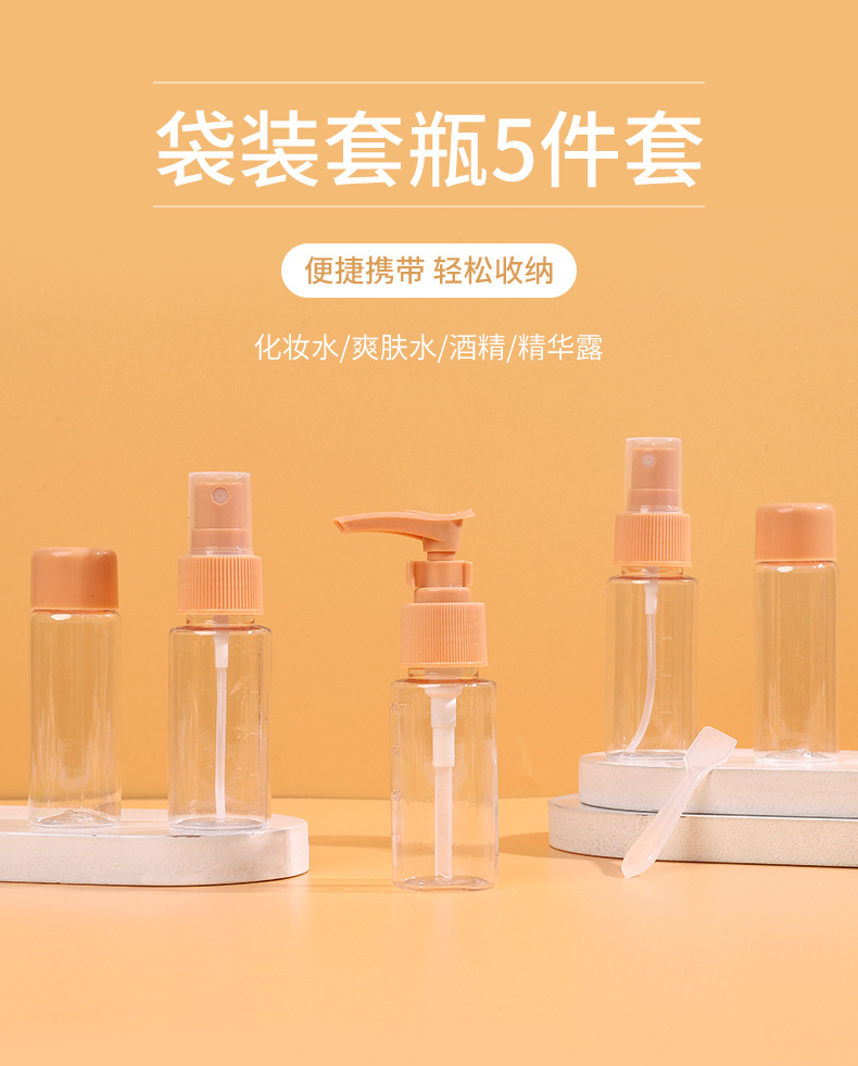 Portable travel bottle 7-piece set of hair care set, skin care sample bottle, round cap bottle detail image 1
