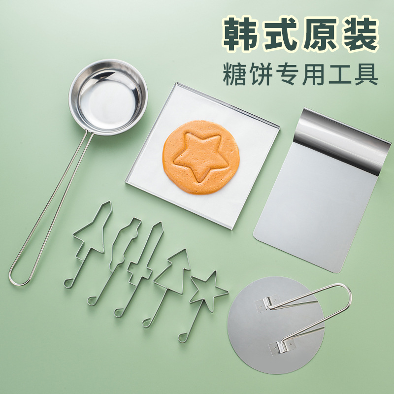 糖饼工具糖饼模具糖饼游戏饼干模具椪糖模具椪糖制作工具雨伞模具