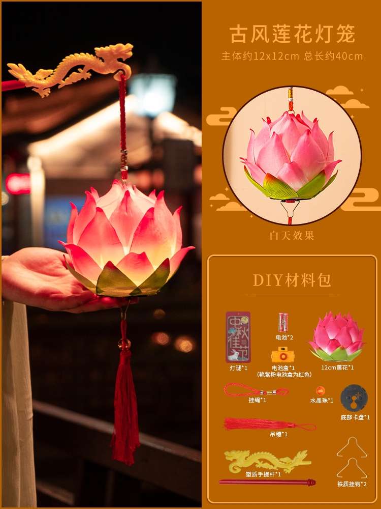 Lotus lantern, battery-powered music hand-held lantern, Mid-Autumn and Lantern Festival wish lantern Specification image